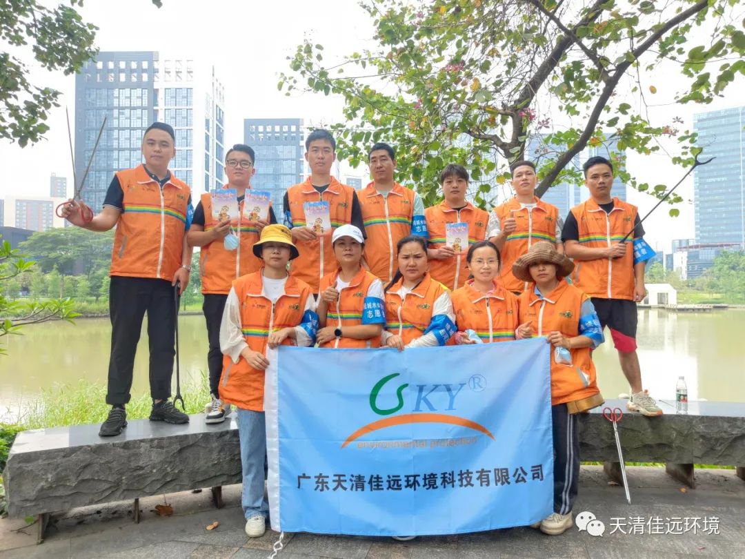 “烈日炎炎，熱情不減”——天清佳遠參與益海公園公益活動紀實